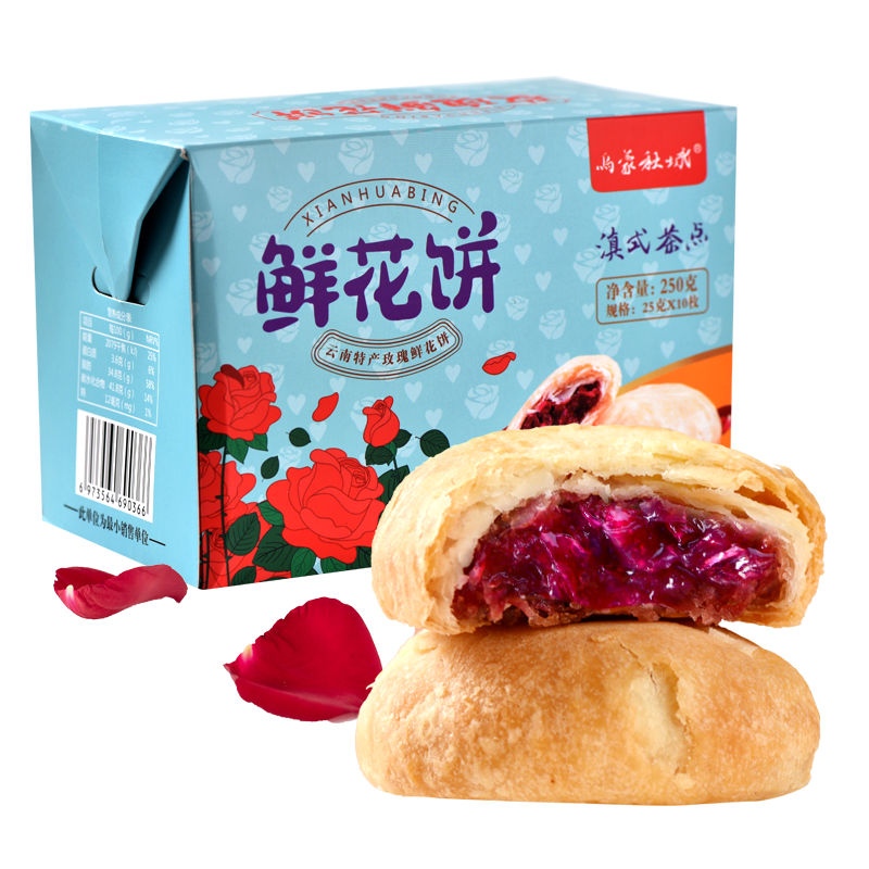 烏蒙秋城鮮花餅 25克*10個(gè)/盒 滇式茶點(diǎn)
